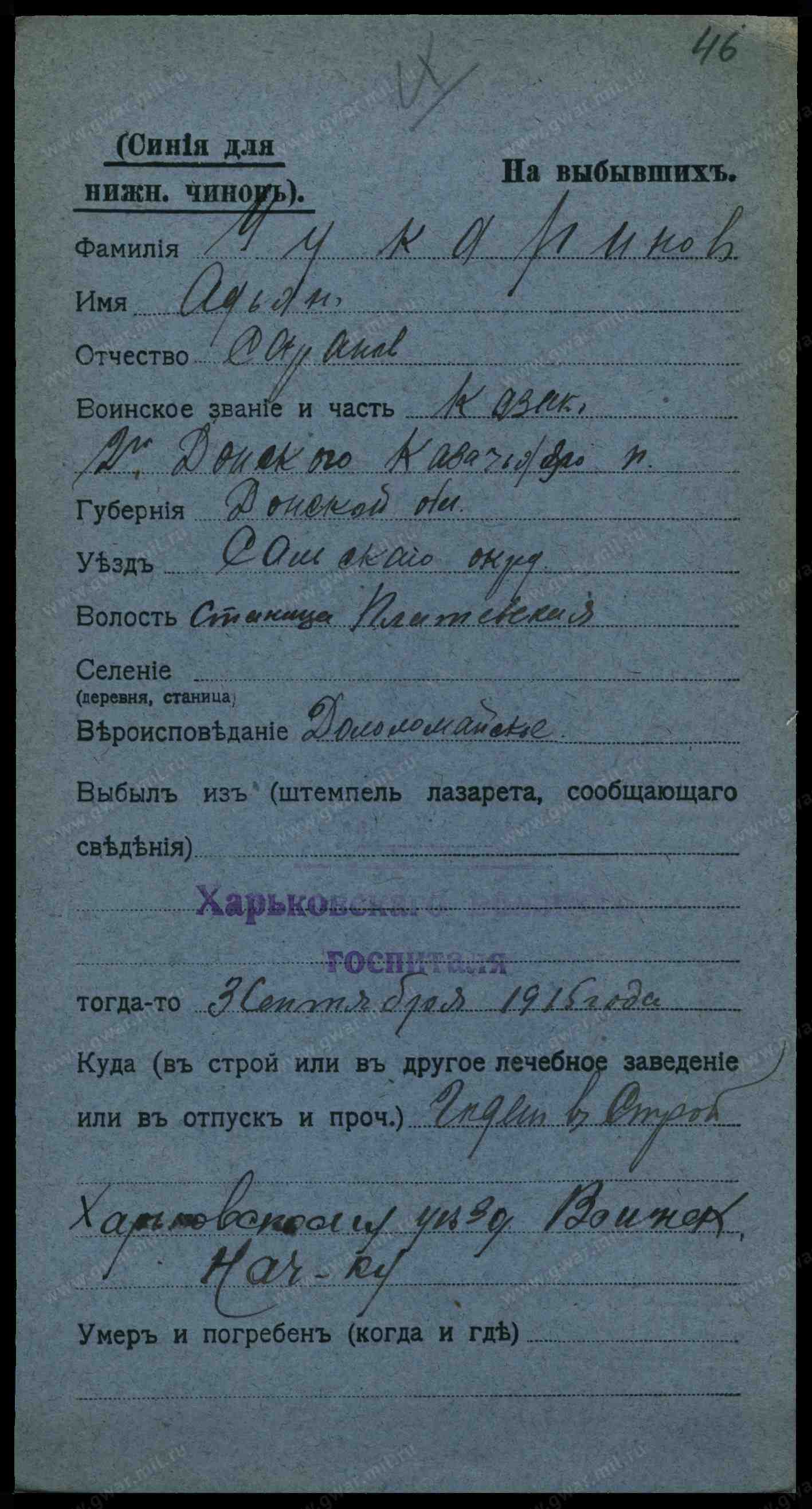 Фото Чукаринов Адьян Саранович
