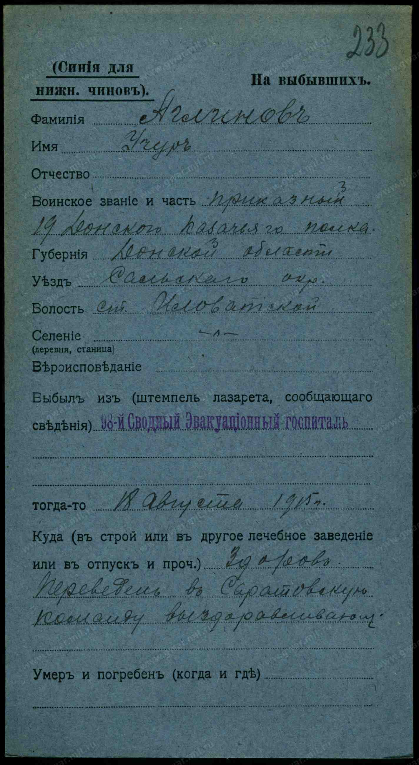 Фото Аглинов Учур 