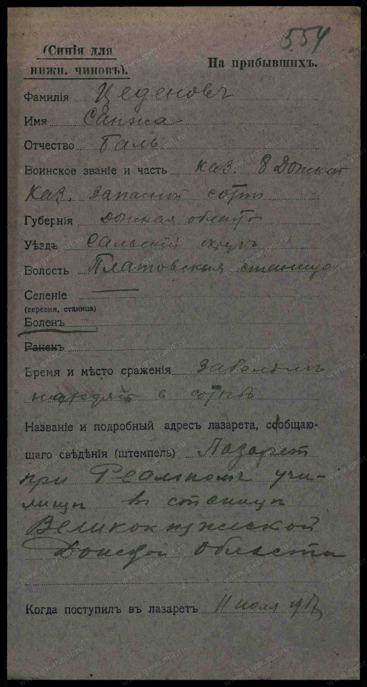 Фото Цеденов Санжа Б.