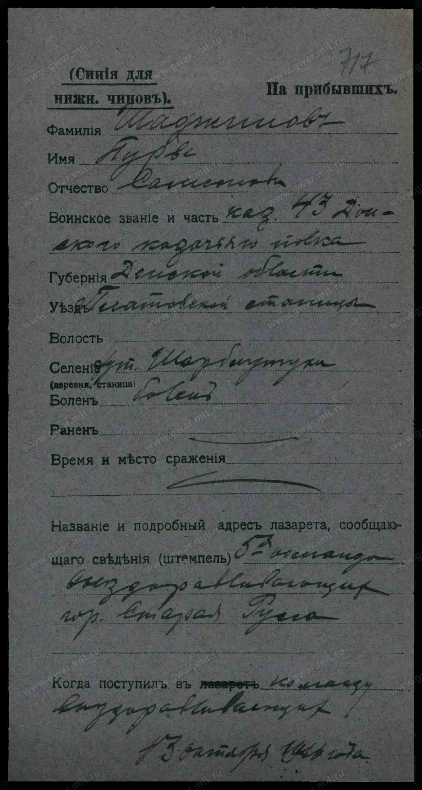 Фото Шаджинов Пюрве С.
