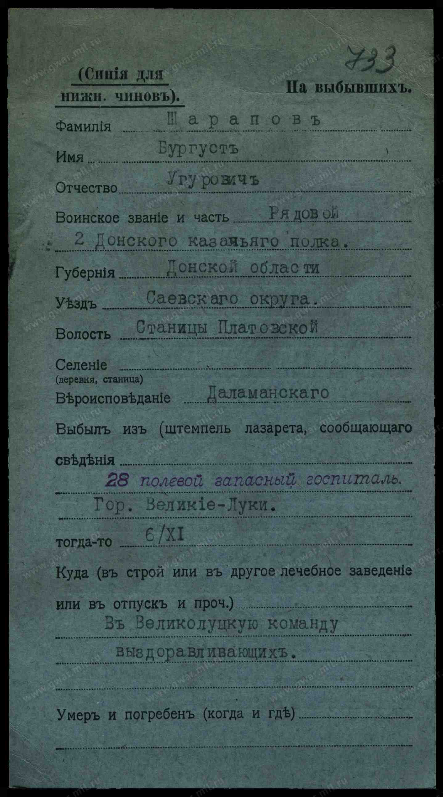 Фото Шарапов Бургуста Учурович