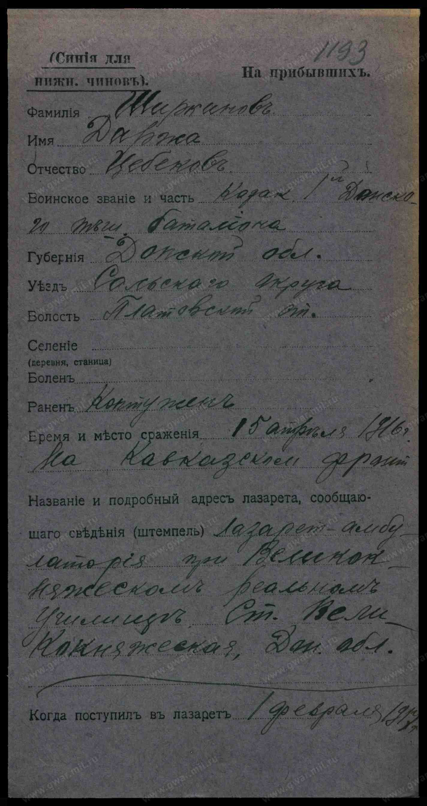 Фото Шаргинов Даржа Цебекович