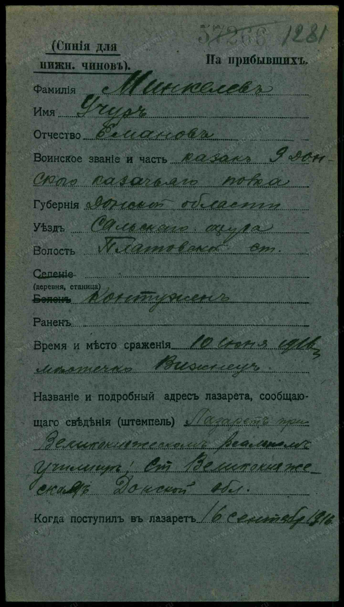 Фото Менкелев Учур Яманович