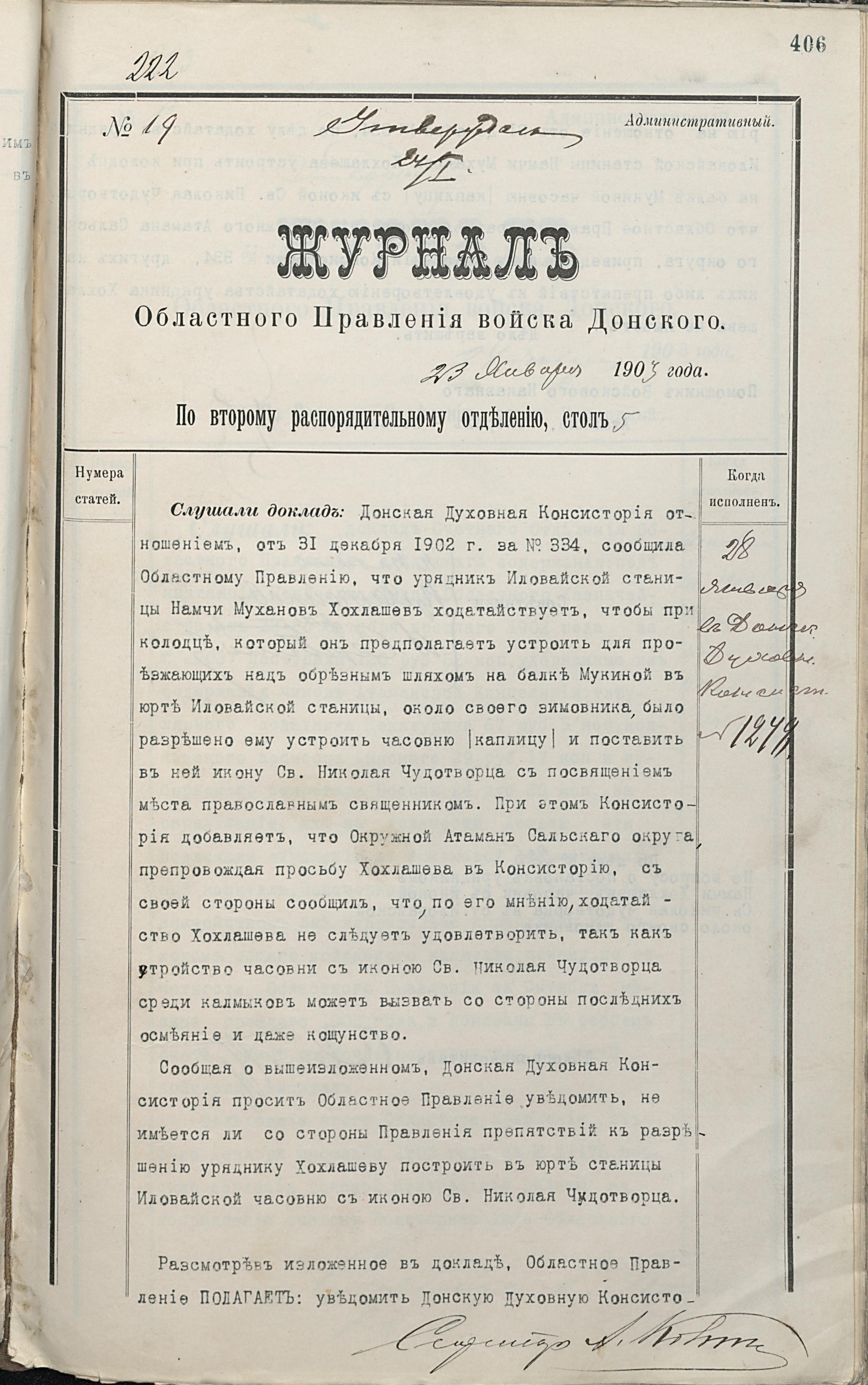 Фото Хахлашов Намча Хахлашевич