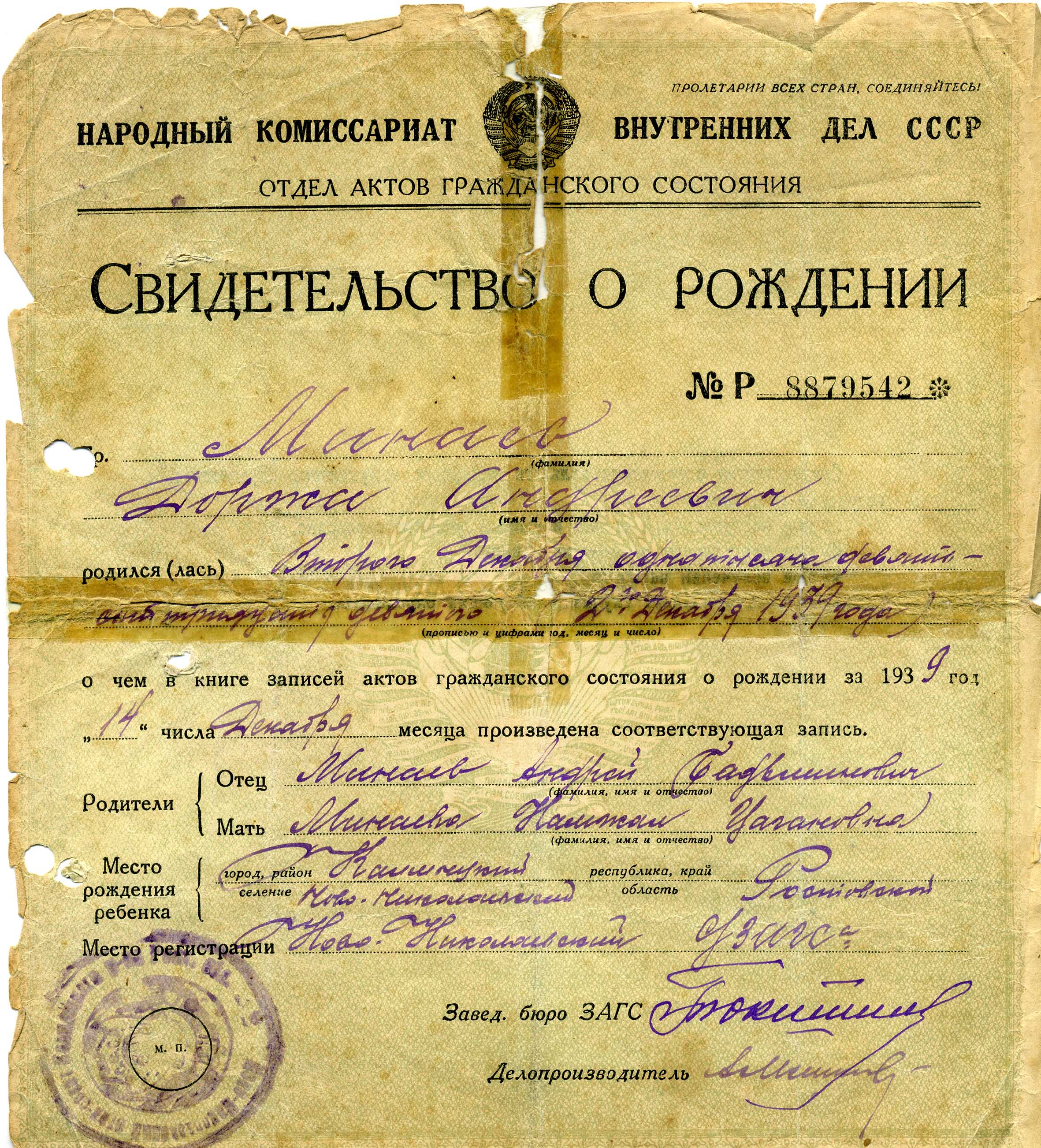 Фото Минаев Доржа Андреевич