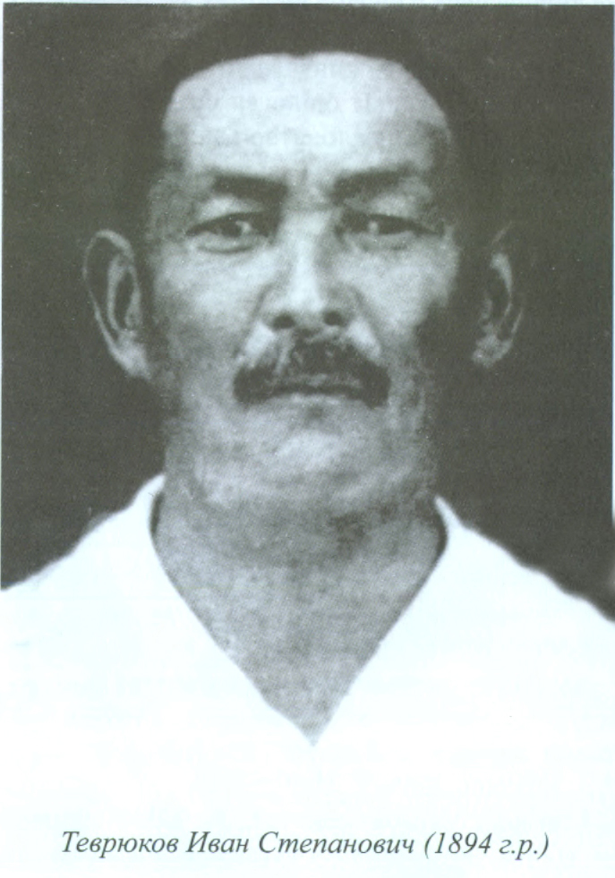 Фото Теврюков Иван Степанович